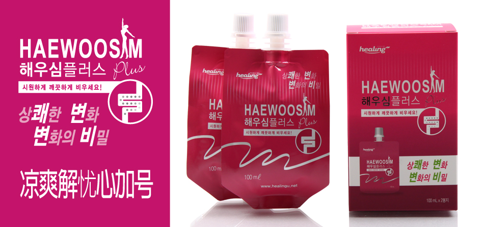 coolhaewoosim-china952x445