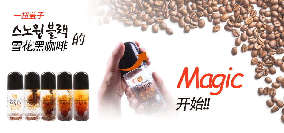 스노윙블랙-952×445